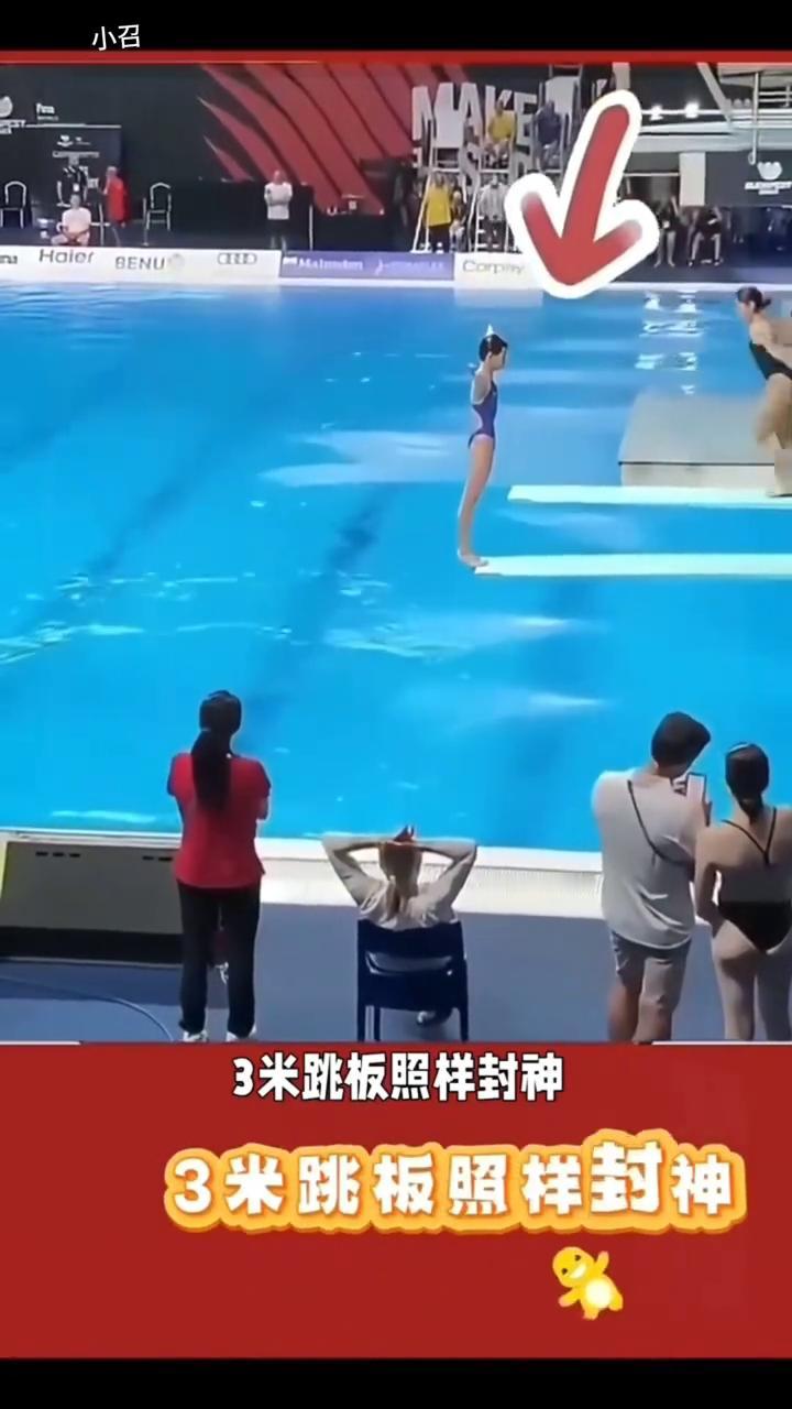 全红蝉杀疯了，3米跳板照样封神。
每个动作都像复制粘贴般精准，水花压的比10米跳