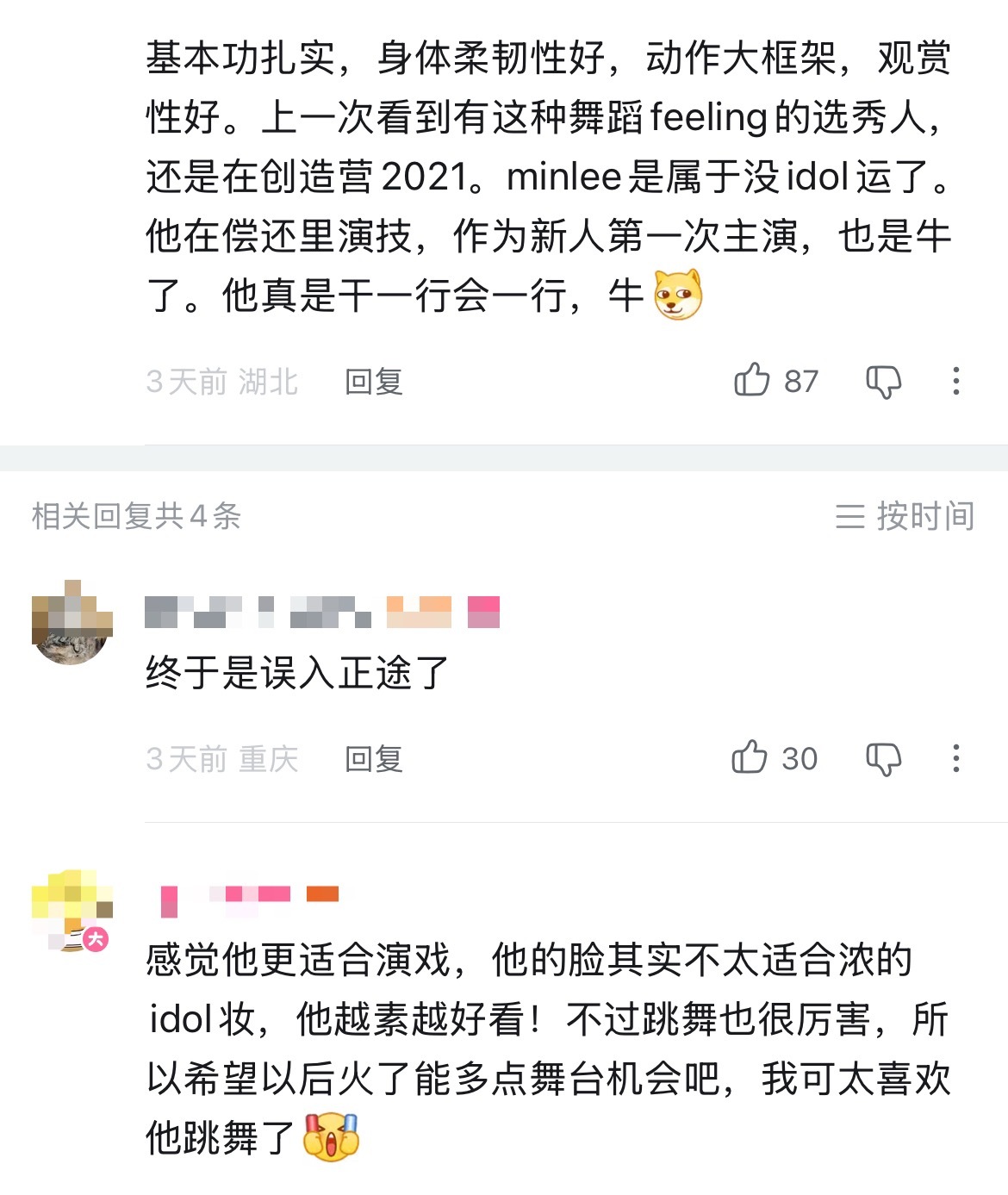 ：感觉陈晓珉更适合演戏，他的脸其实不太适合浓的idol妆，他越素越好看！不过跳舞