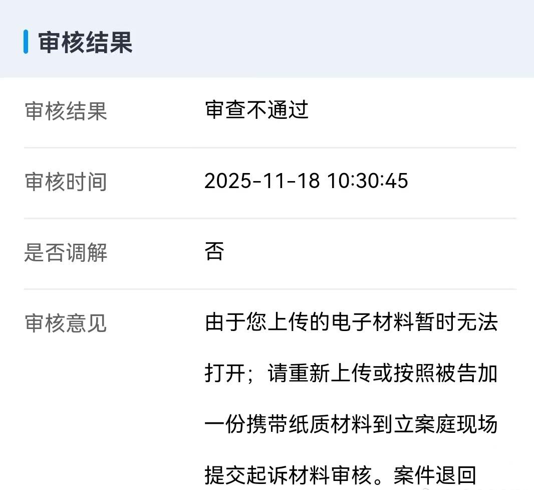 娇姐今日吃瘪：😑😑😑如图。
你们打不开，就让俺们去现场啊？
我们为什么要为