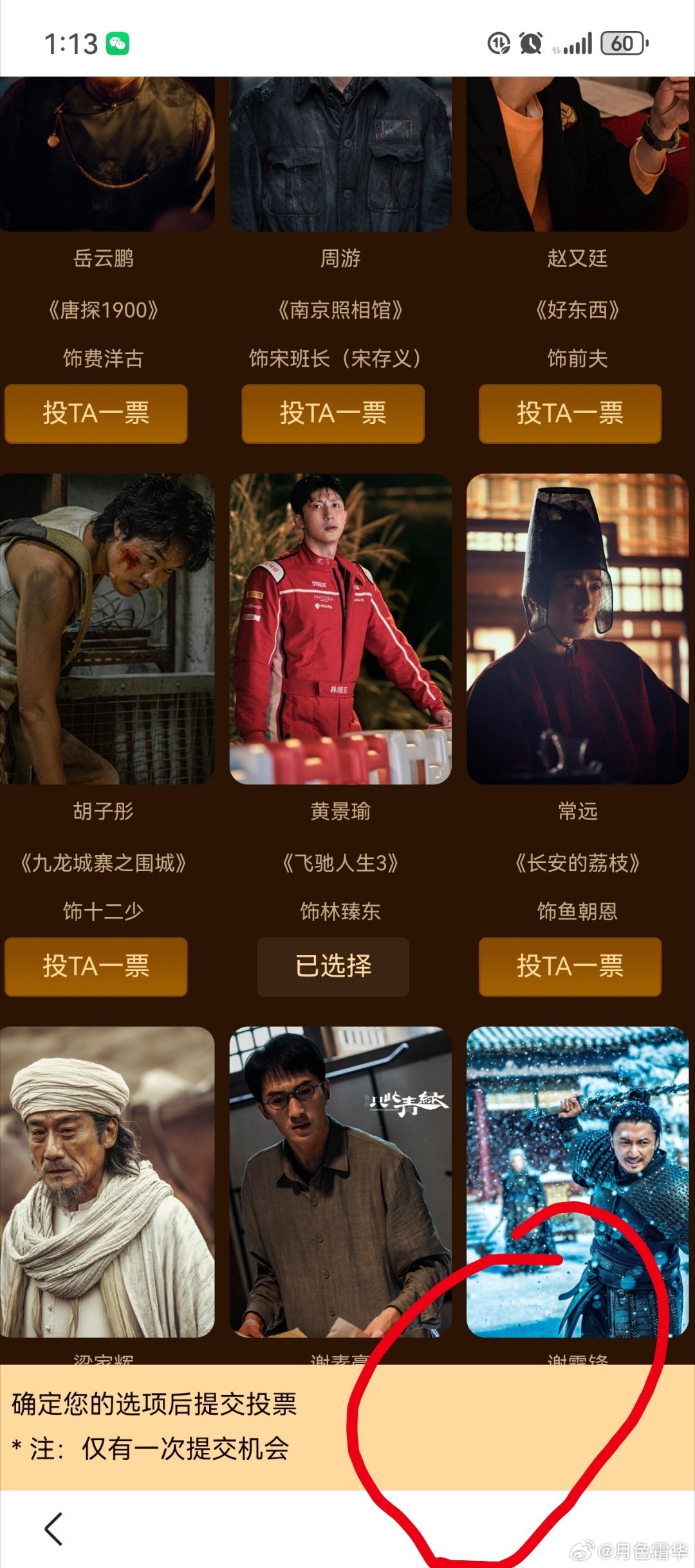 开始几次根本找不到投票按键，D上投可以有。
