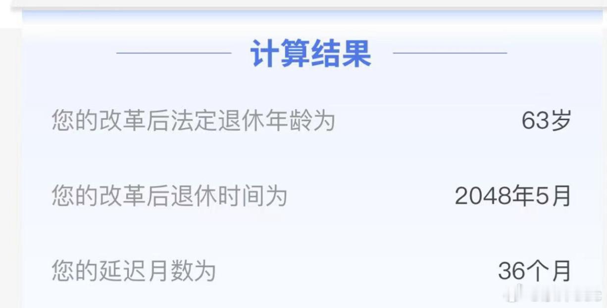 开心，再过二十多年就退休了[微笑] ​​​