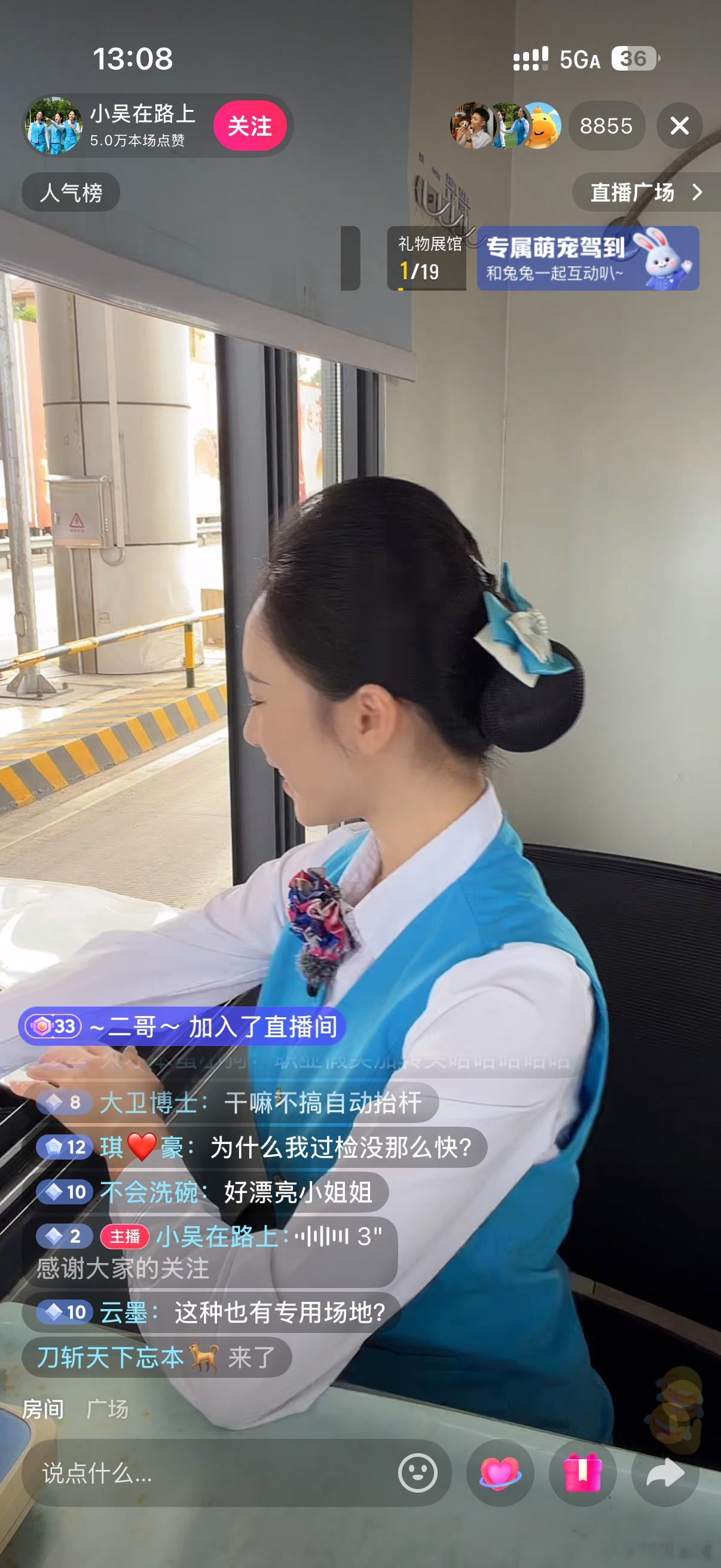 无意刷到个直播这个收费站的车可真多主播一刻都没停过[笑cry] ​​​