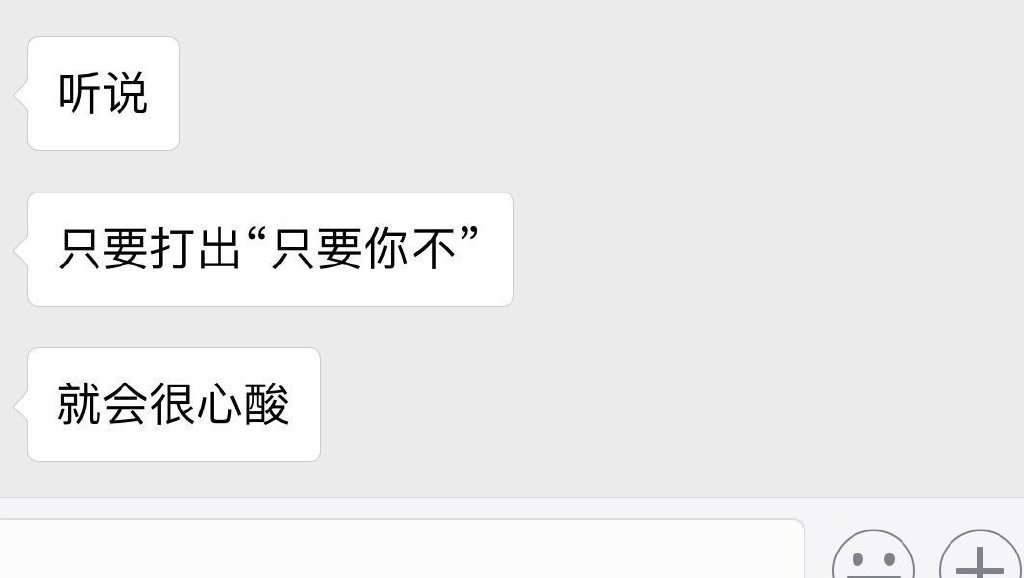 “只要你不嫌弃我就好了” 你们呢。 ​​​