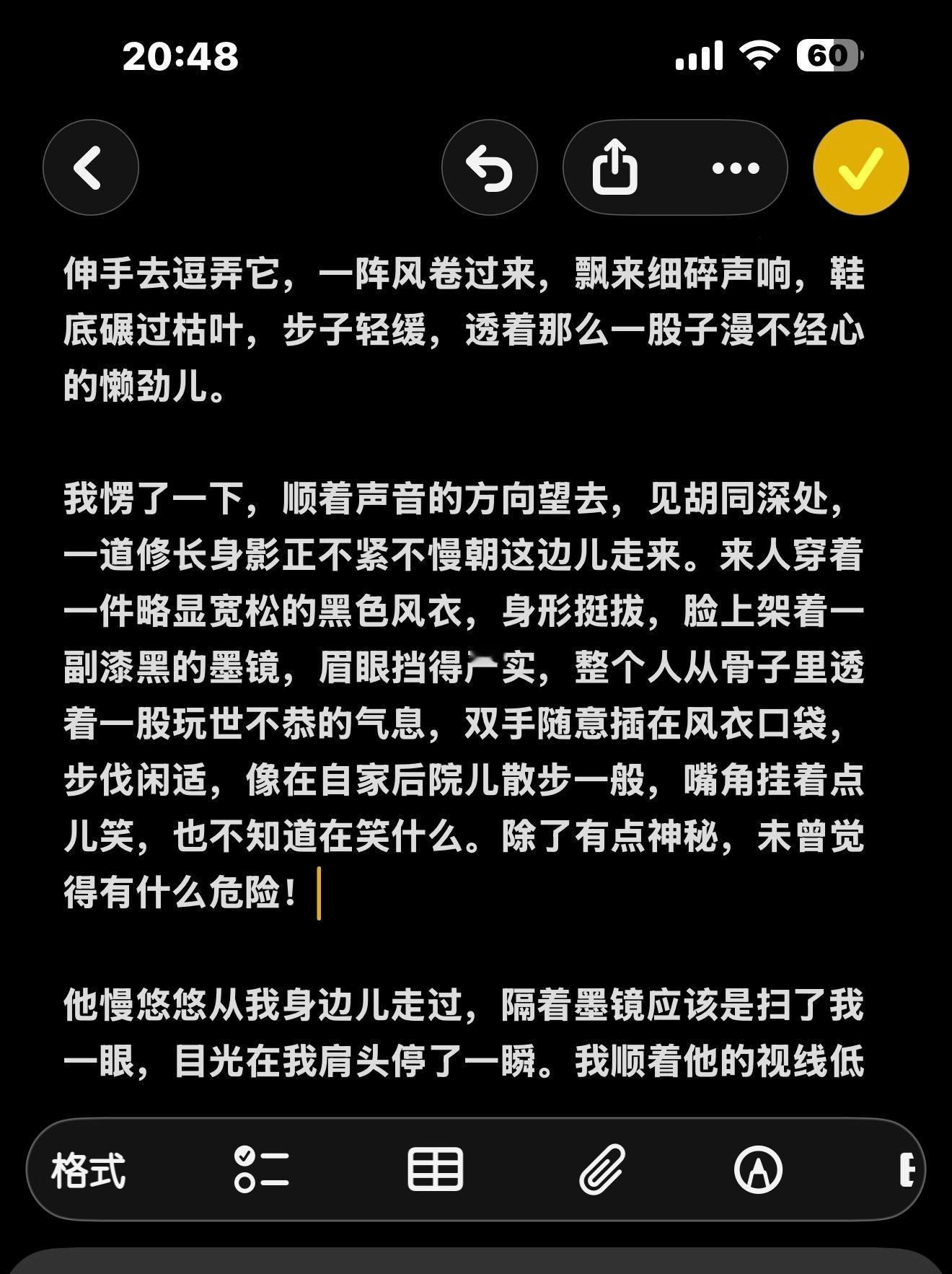 修改！得加一句！我还真拿“他”当个事儿办了！