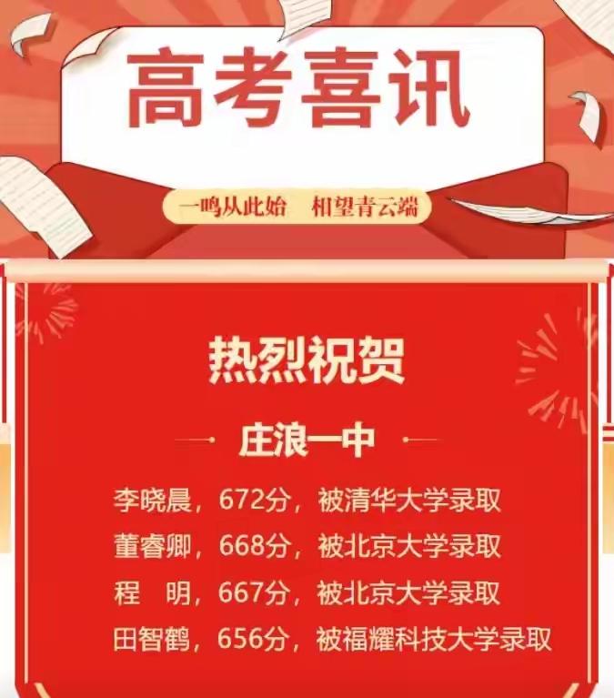 太有魄力！福耀科技大学26年招生再创新高，甘肃田同学656分放弃985报福耀！