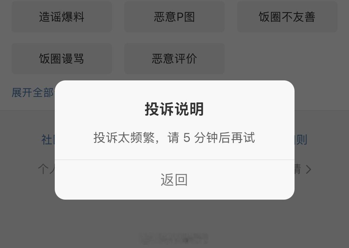 点一条 就得休息五分钟