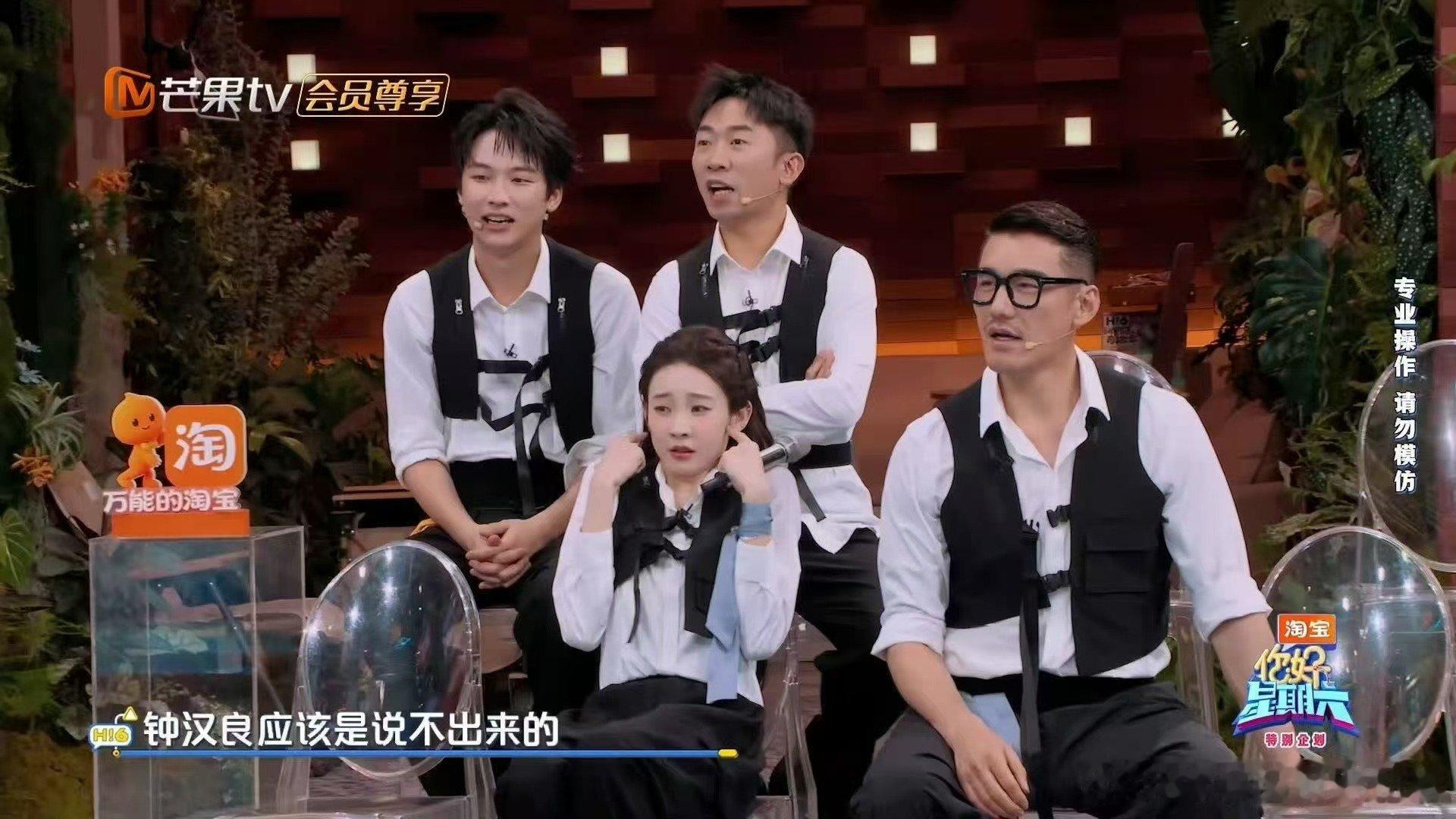 钟汉良的回旋镖镖到了自己  你好星期六钟汉良回旋镖名场面封神，全程又萌又搞笑，越