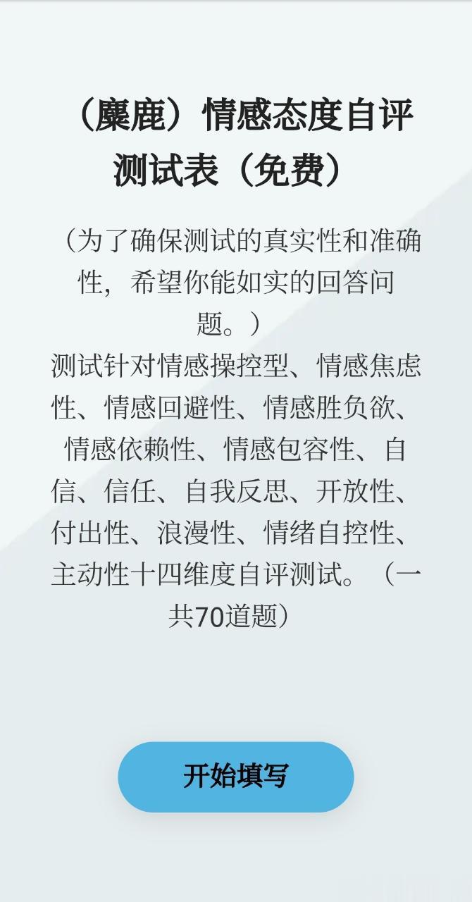 INFJ14374｜分享给bot投喂一份焦糖饼干～逛眉bot看到有人投了一套情感