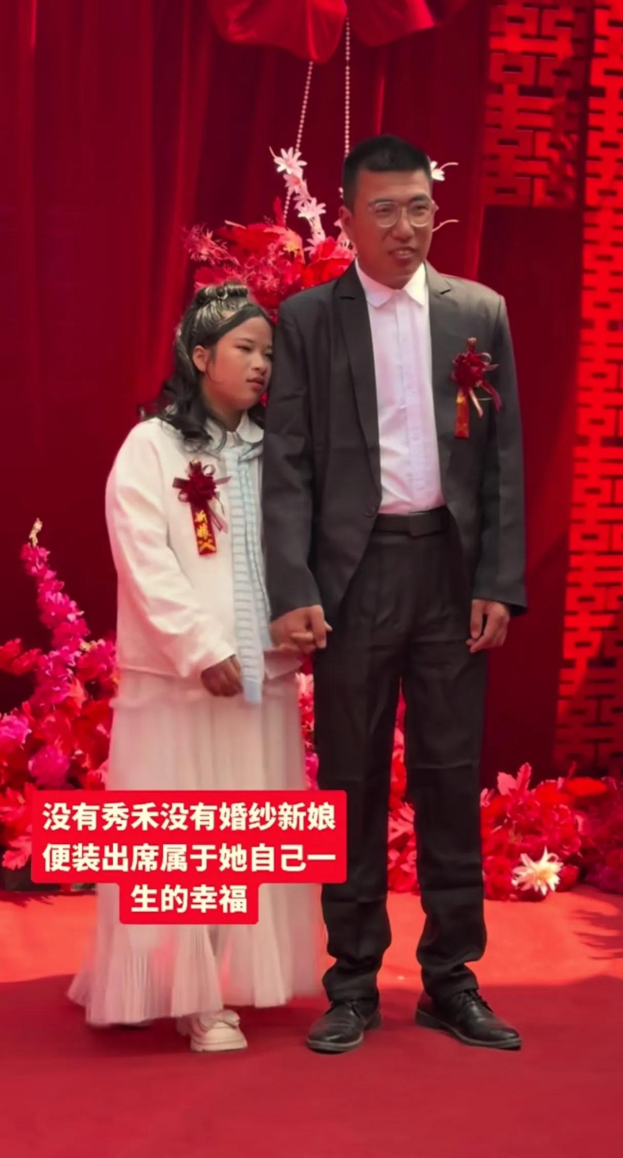 新娘看着好小，新郎像领着孩子一样。
