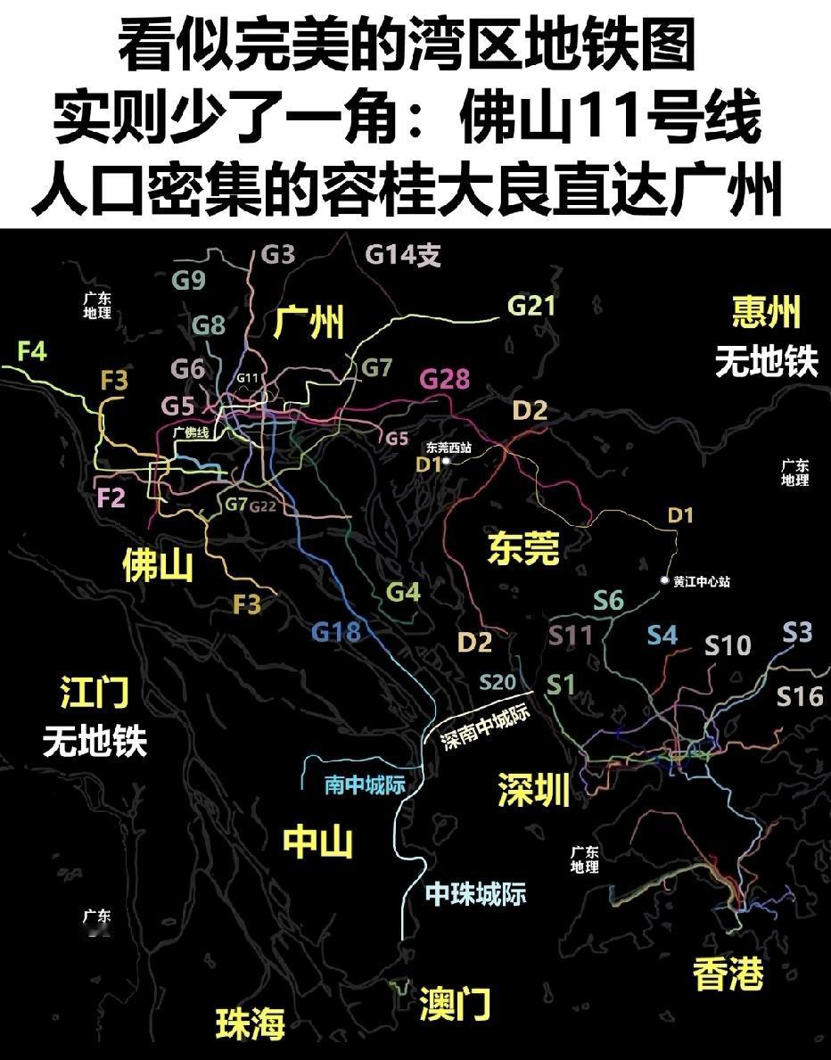 佛山11号线获批5年未动，到底还会不会来？
佛山11号线是佛山顺德容桂至广州荔湾