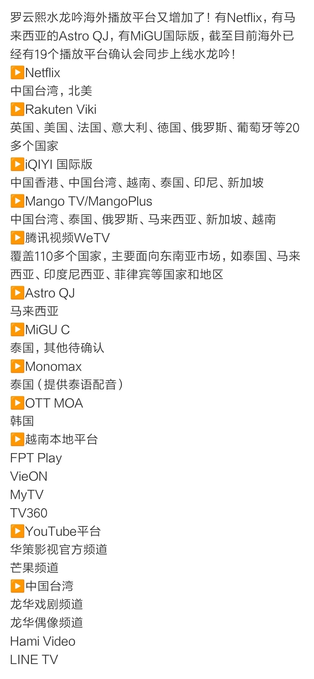 在所有平台买了水龙吟出口全球时，优酷限免了长月烬明[泪奔]记得明晚6点可以去芒果