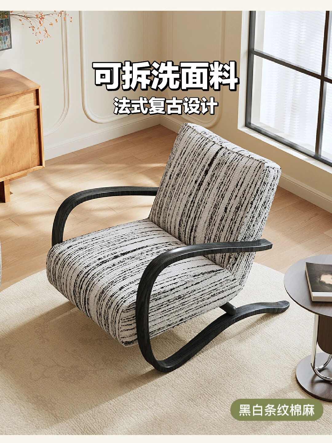 一把能治愈疲惫的椅子，是家的温柔角落🛋️