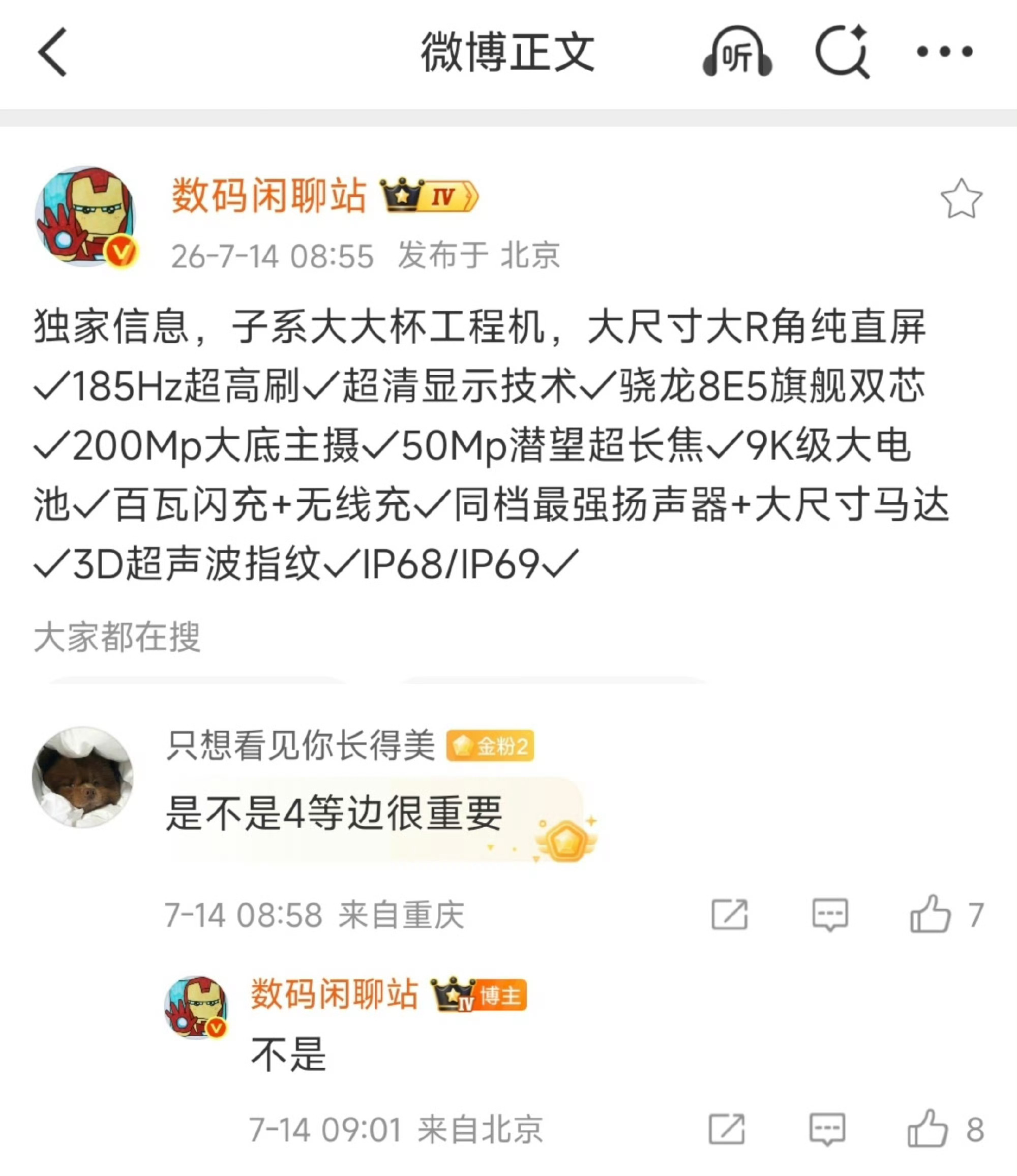 疑似红米 k100说实话红米的 k 系列是我认为红米最好的一代系列，基本上是我的