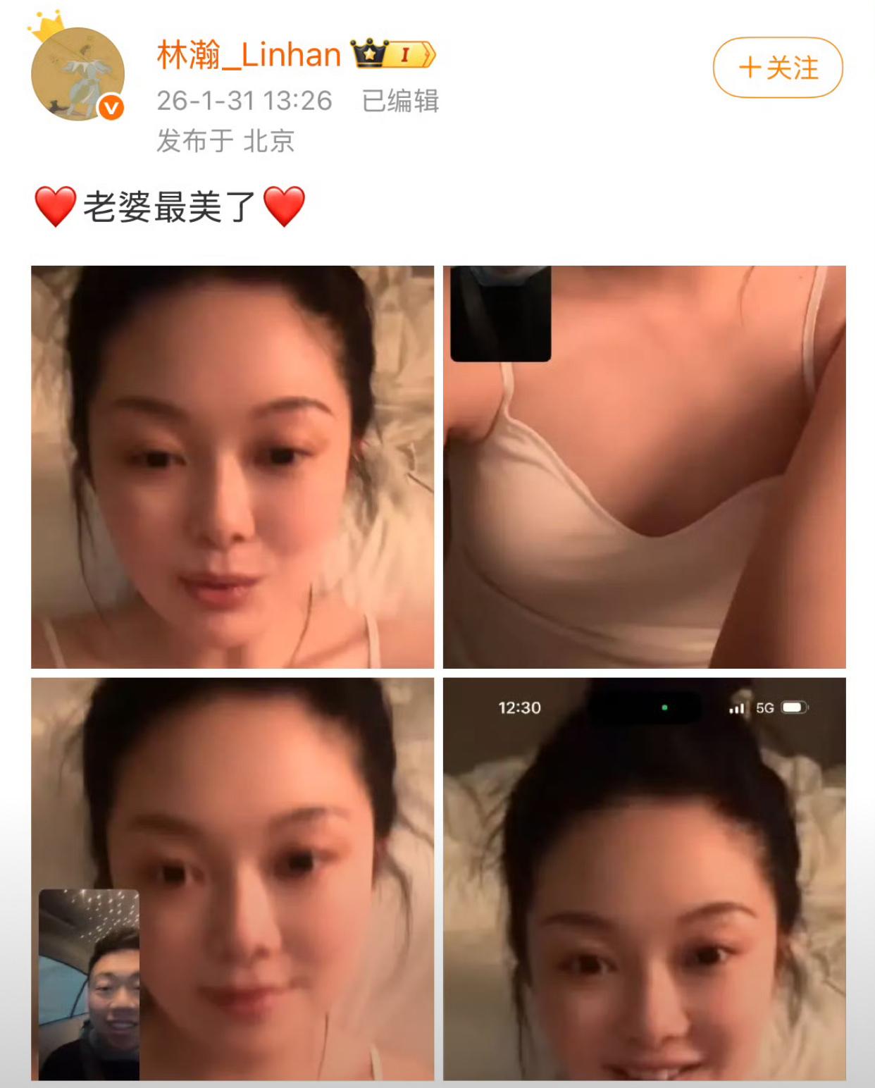 现在网红圈也流行拿老婆打窝了吗？

林瀚这条动态，他居然把和老婆晚晚的视频通话截