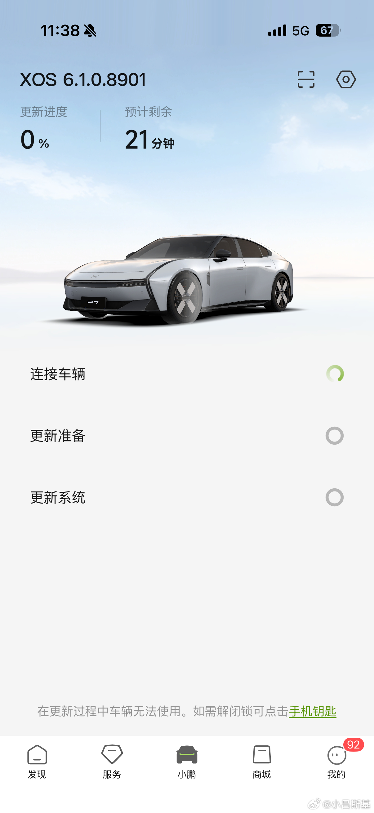 早班机偶遇何小鹏果然一打开手机，我P7就推送VLA 2.0了明天回去就能开了 