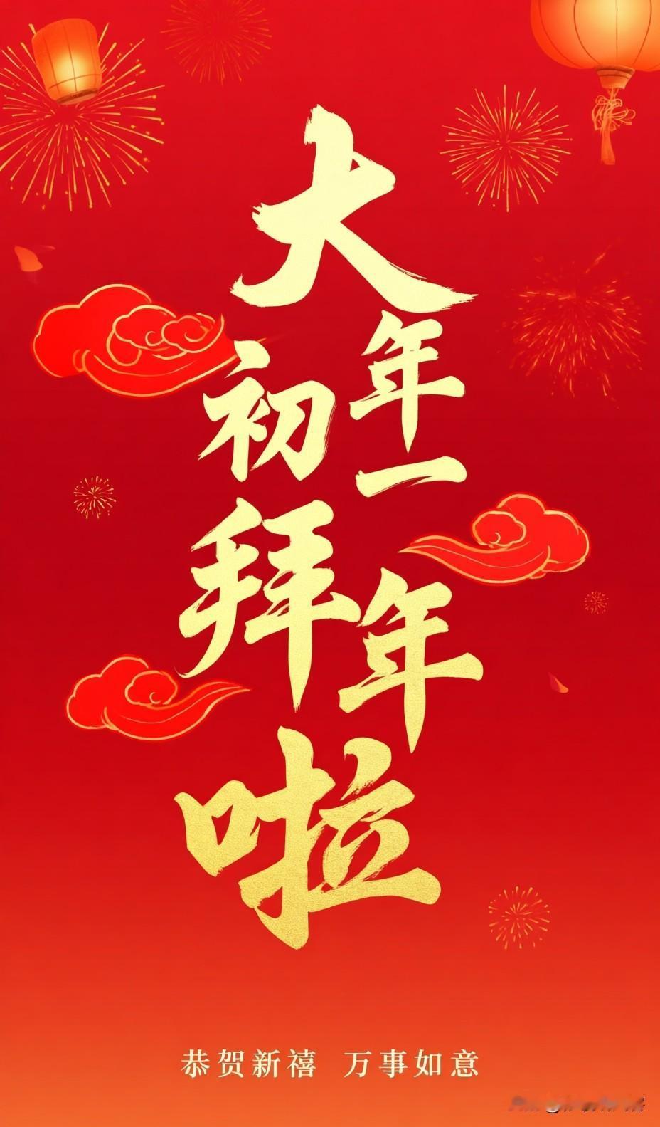 大年初一不宜做这些事：
不扫地、不倒垃圾，避免扫走财气。
不动刀剪针线，免惹是非