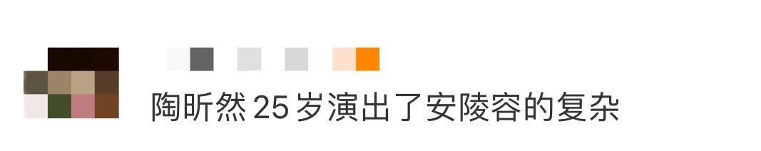 陶昕然25岁演出了安陵容的复杂 惊觉陶昕然演活安陵容时才25岁！她用灵动的表演，