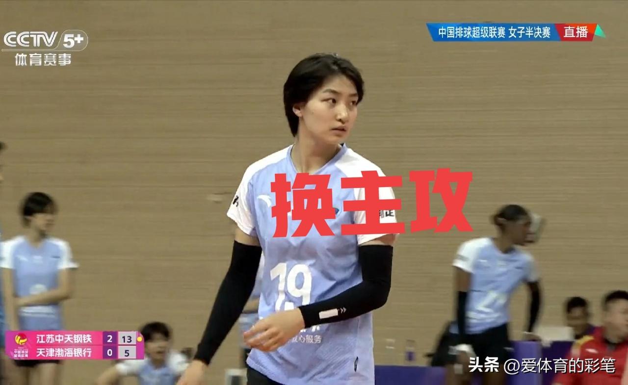 天津女排被江苏女排快打崩了[捂脸]，半决赛第二场，一上来连输两局，第三局又攻不死