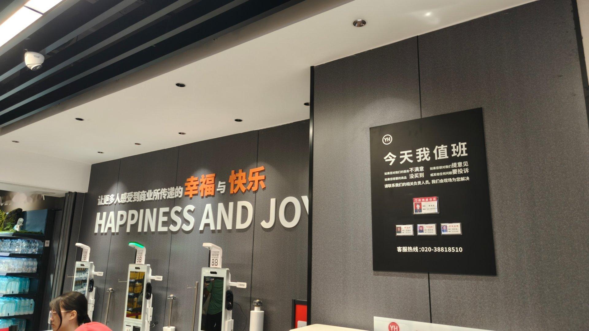 永辉超市，原来和李嘉诚合作叫永辉百佳，现在跟胖东来合作叫胖永辉。号称要做最具幸福