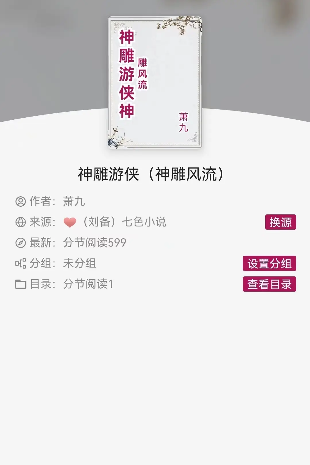 风流倜傥，玉树临风，温华是也！