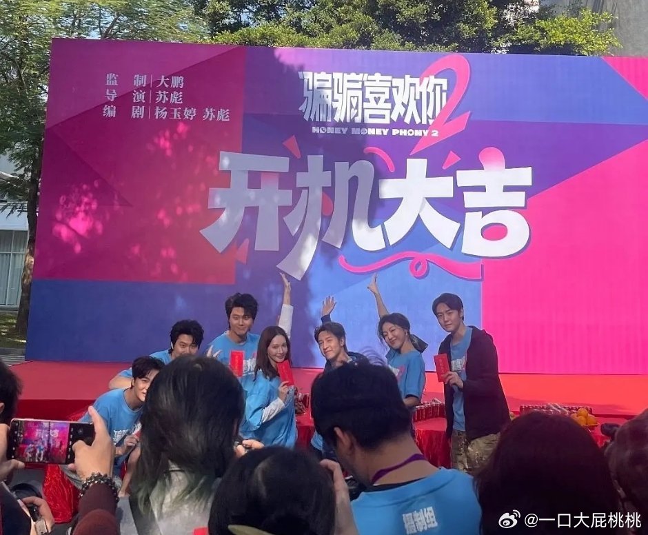 骗骗喜欢你2杀青，1.10开机拍了将近2个月，预计年底上映 