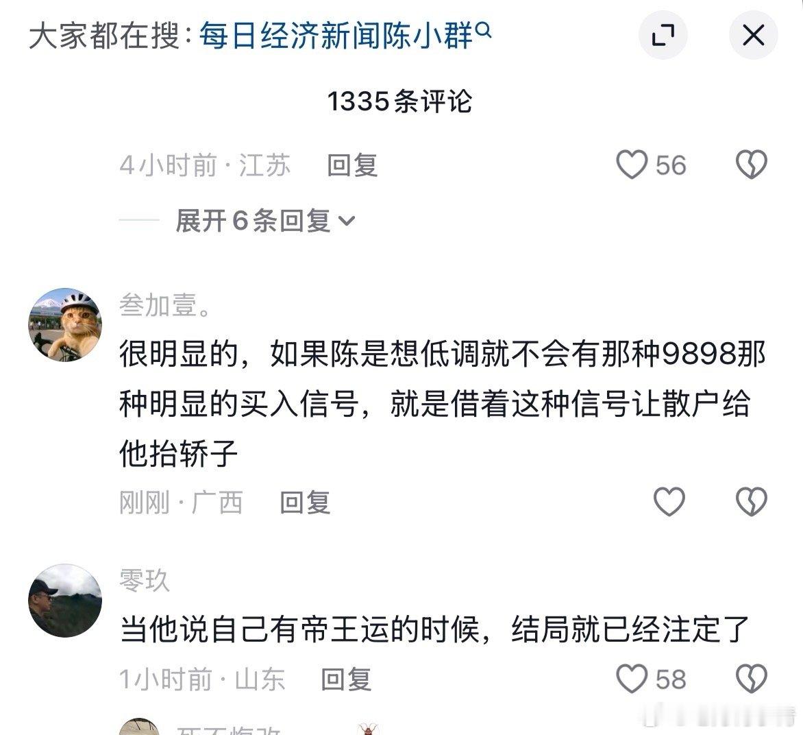 狂到令人作呕，还帝王运………这人脑子得癫成什么样子能说出这样的话来！所以那句话是