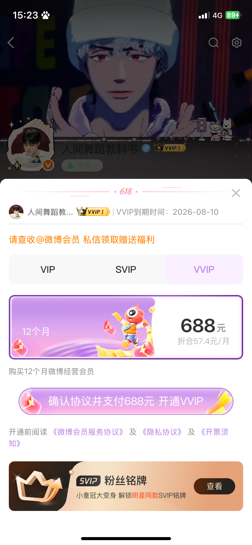 你们的388从哪看的 