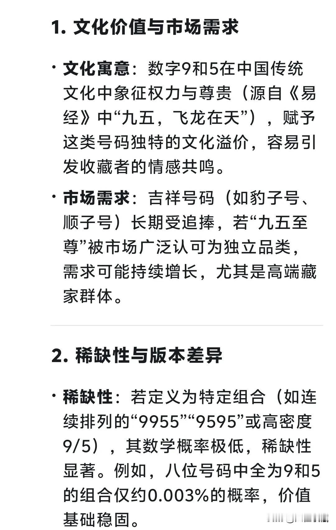 在纸币的收藏中，号码收藏无疑已经成为一种主流，那么什么样的号码在未来更具价值潜力