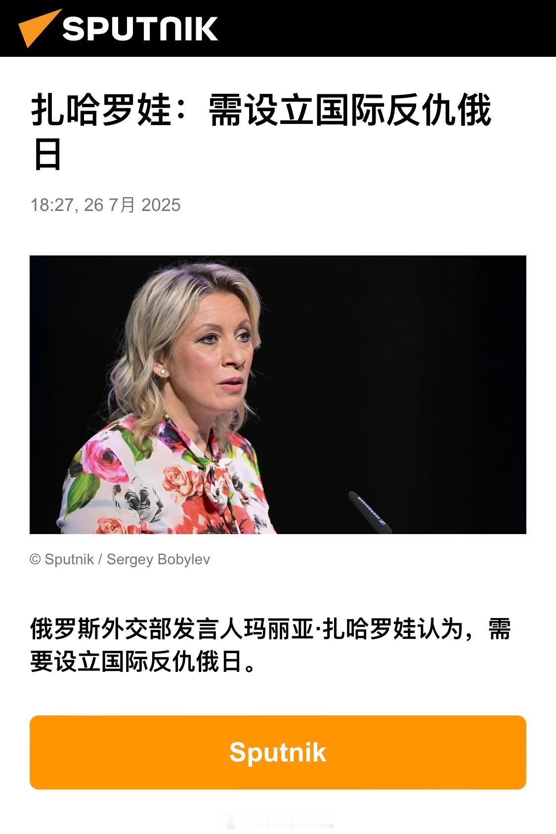 今日份国际笑俄日说不得骂不得看把俄国人憋屈的。[哈哈]俄乌冲突 ​​​