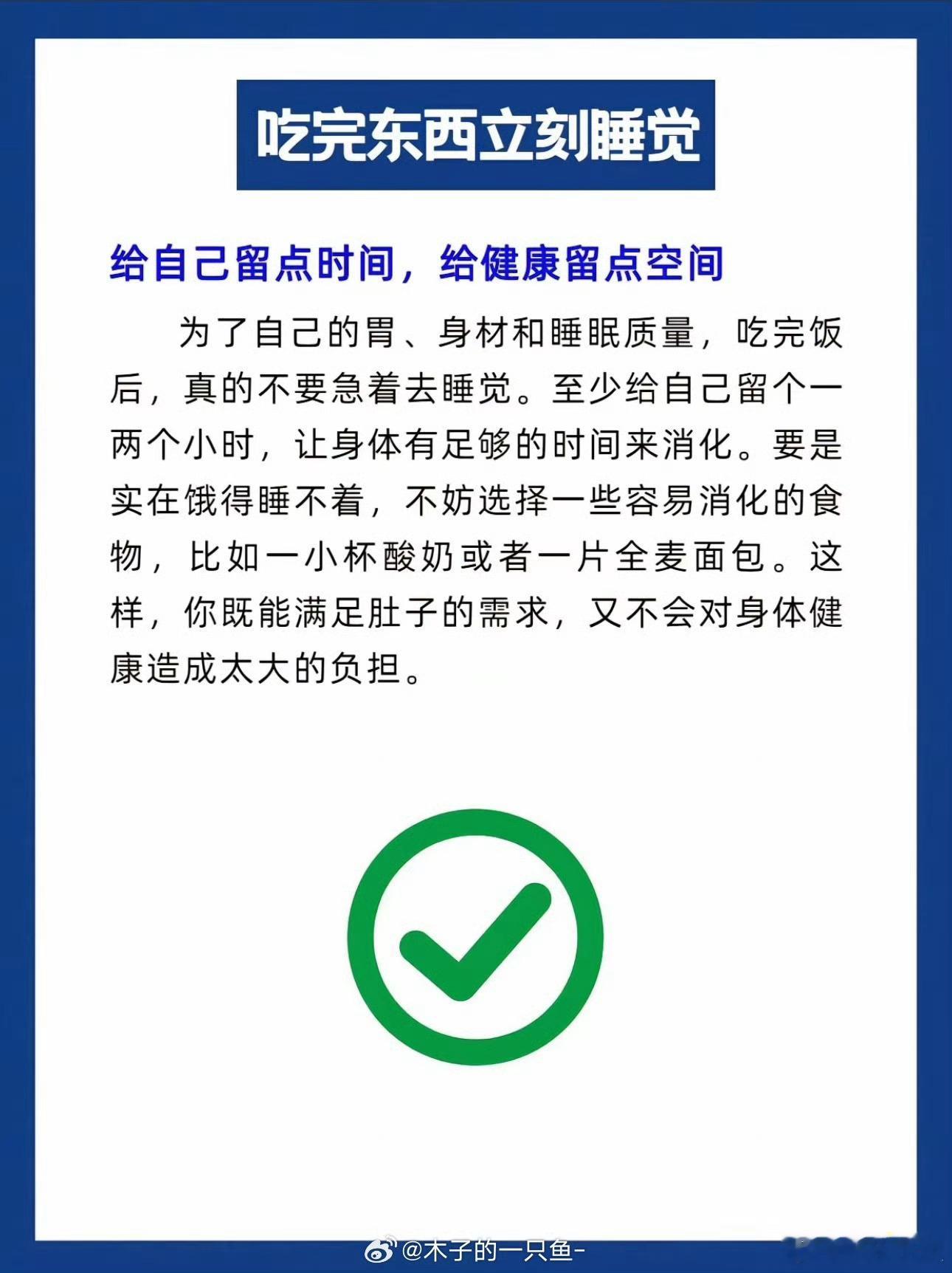 假期建议不要大吃大喝过度补觉 合理规划假期，拒绝 “躺平式” 吃喝补觉。逛景区时