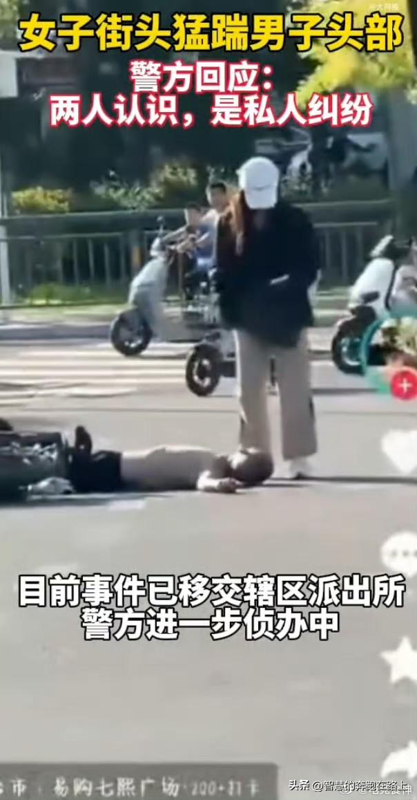 私人纠纷，猛踹头部？
光天化日之下对老人如此施暴，是“私人纠纷”就能一笔带过的吗