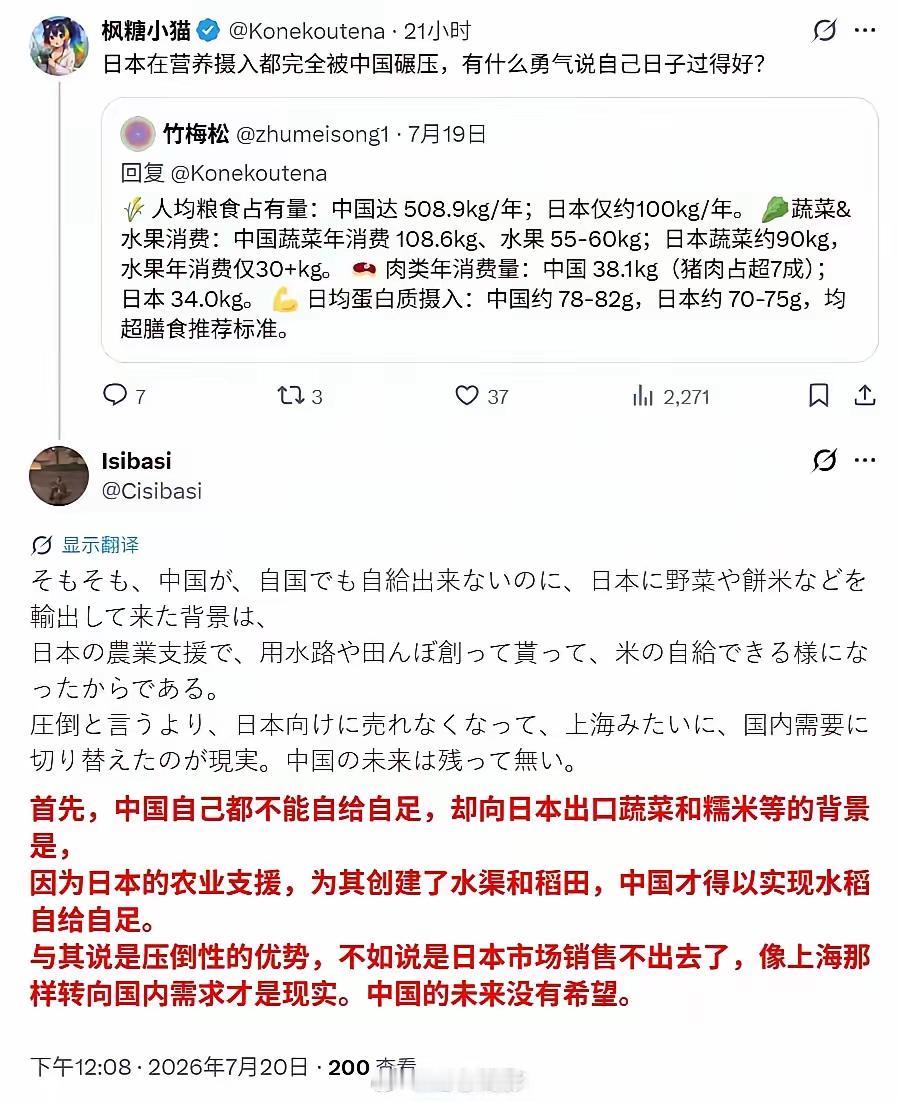 日本人说：因为日本的支援，中国才创造了水渠和稻田。
我差点笑喷了！
这大概是20