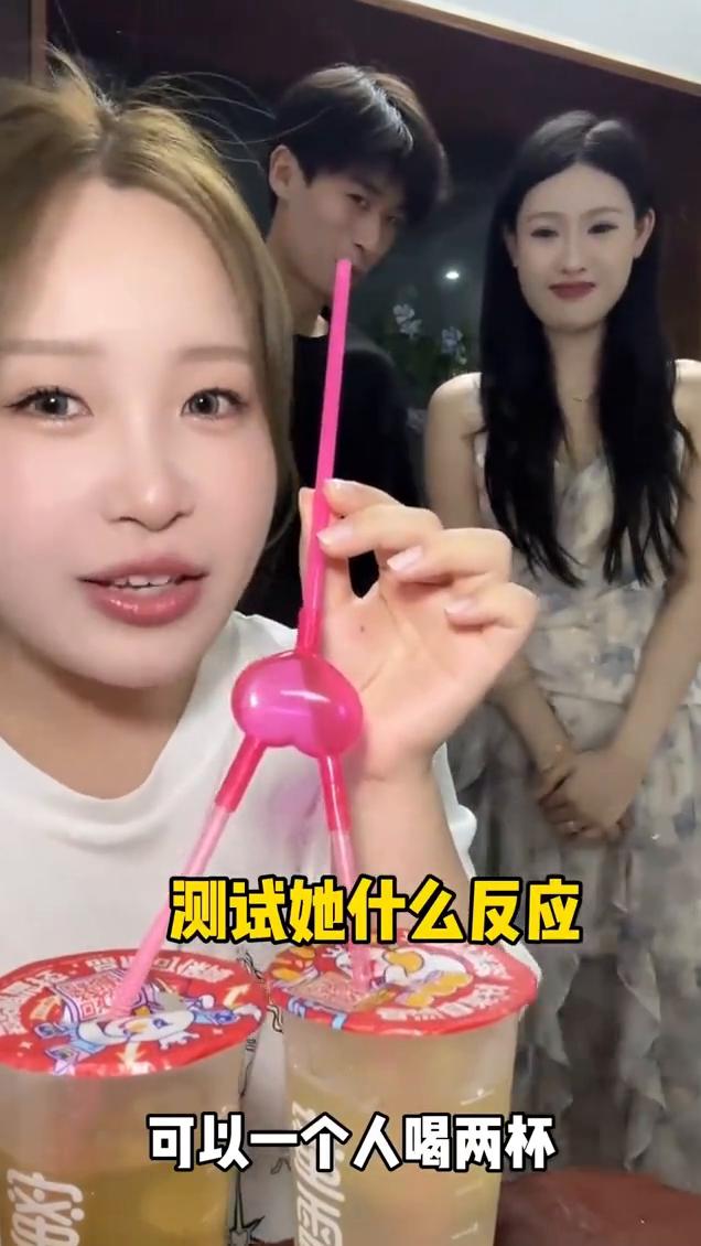 买了个爱心吸管送给闺蜜。
姐妹们，现在吸管真方便，可以一个人喝两杯。测试她什么反
