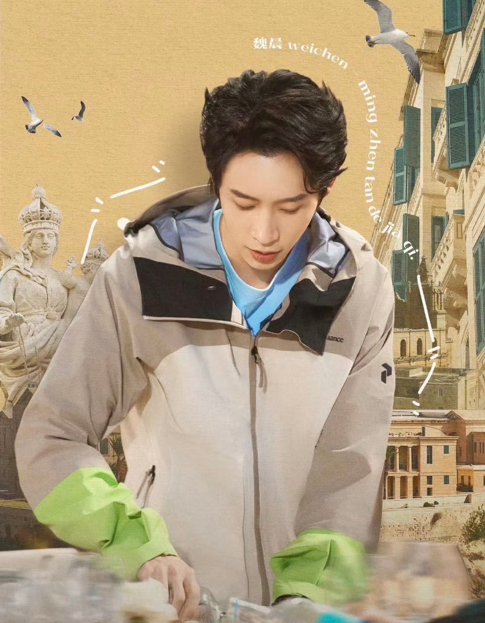魏晨有自己的外貌check大侦探 每套衣服都有不同的感觉，但不变的是魏晨的颜值统