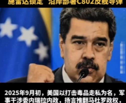 美国开始抢劫委内瑞拉了，局势持续升级，委内瑞拉有中国的利益，如果中国不能保护国家