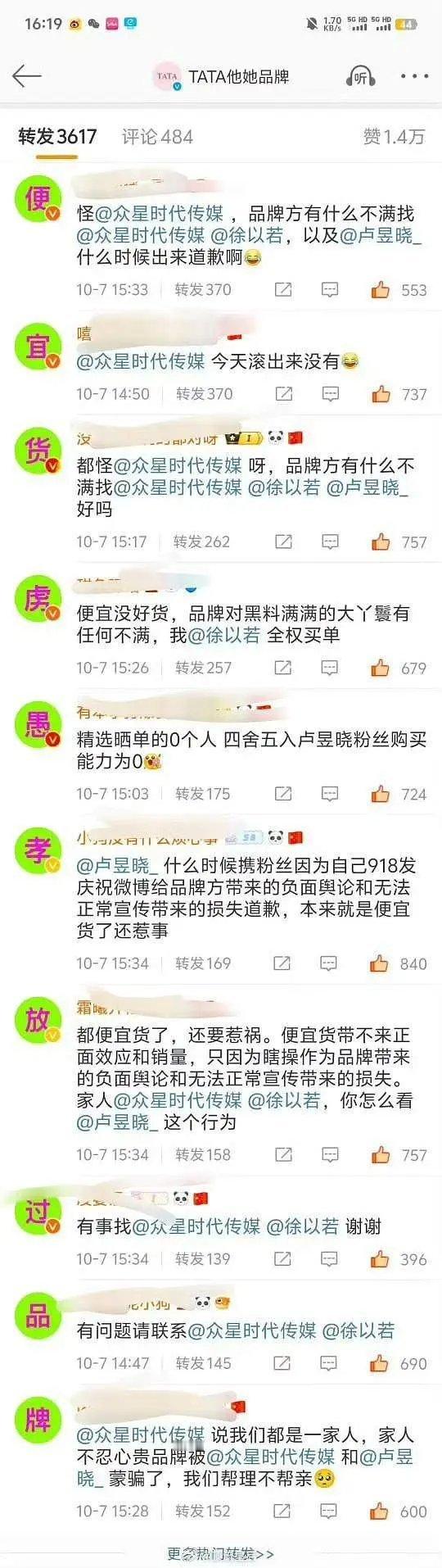 还有谁打架和张凌赫一样屠品牌的[允悲] ​​​