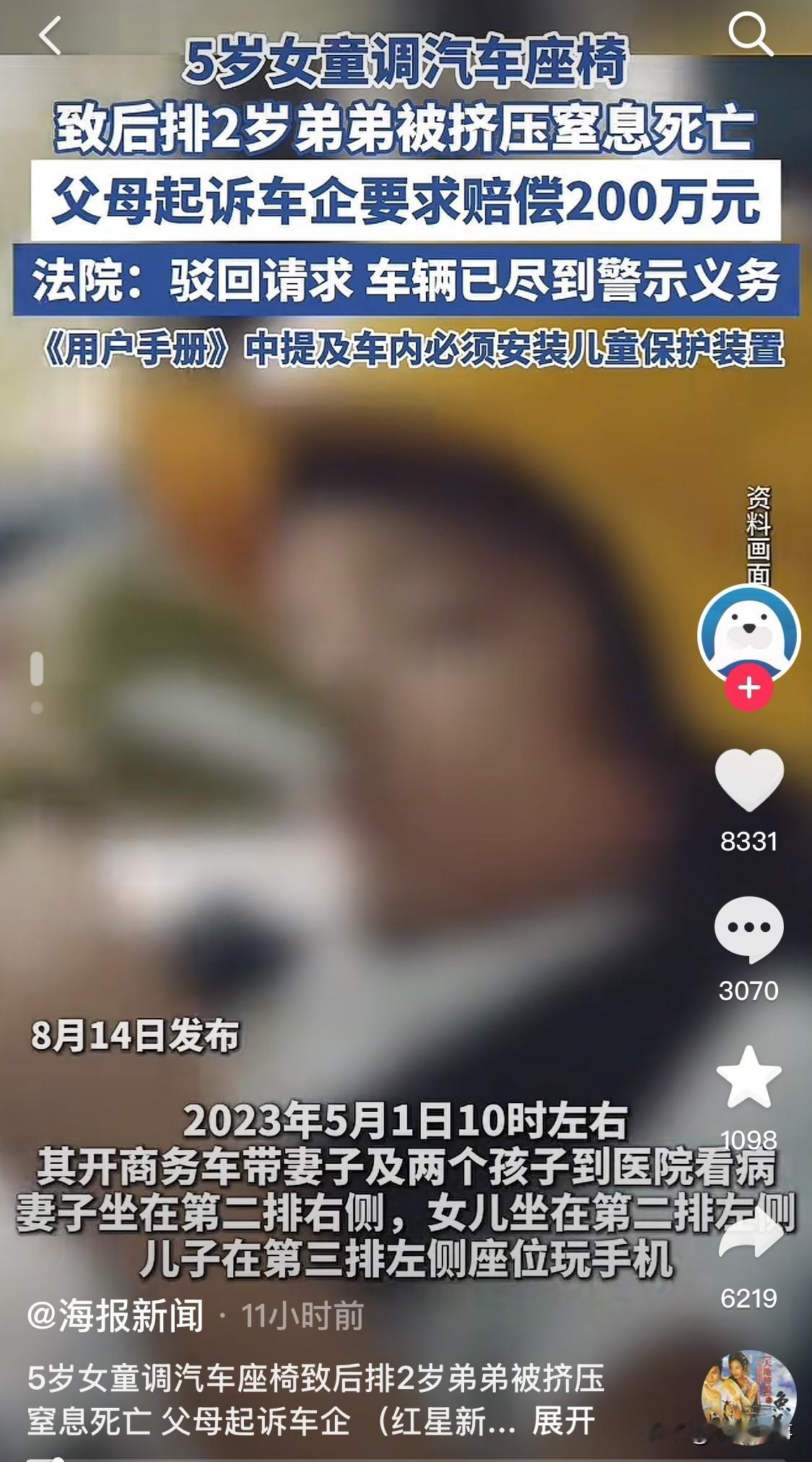 大家觉得吗？这起调座椅致弟弟窒息死亡的事情，5岁女孩以后日子难过了，不是因为父母