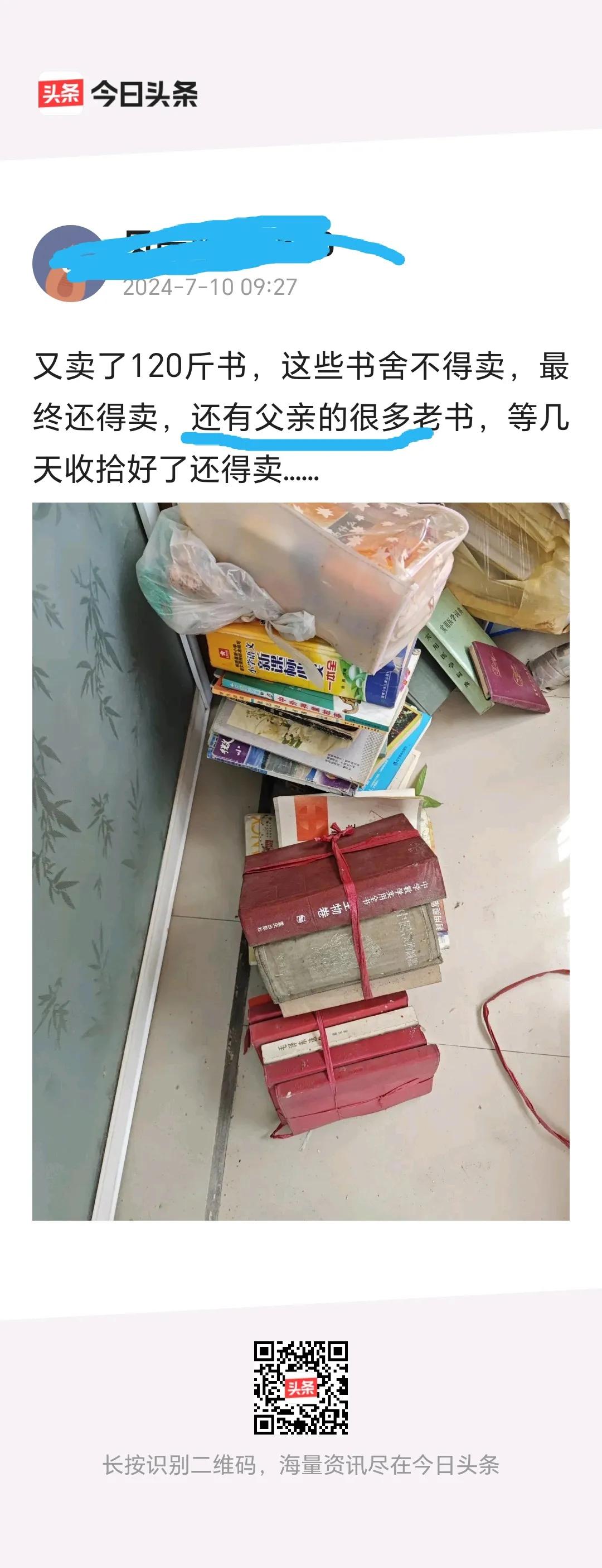 很多人倾其一生的收藏，传到孩子手里，可能就成了累赘。
        书籍，藏品