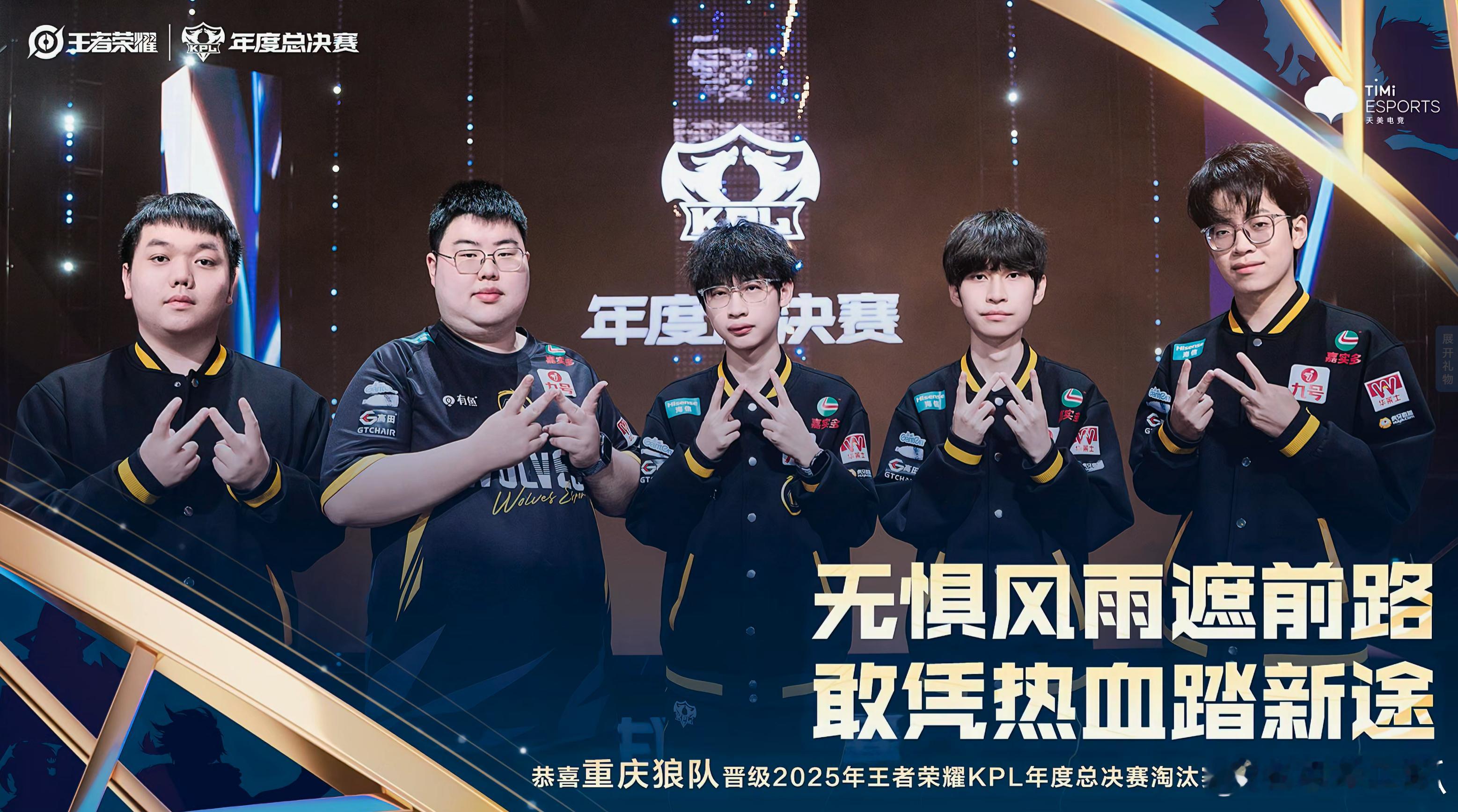 重庆狼队晋级败者组第二轮 他们将在10月30日等待AG和KSG的败者 ​​​