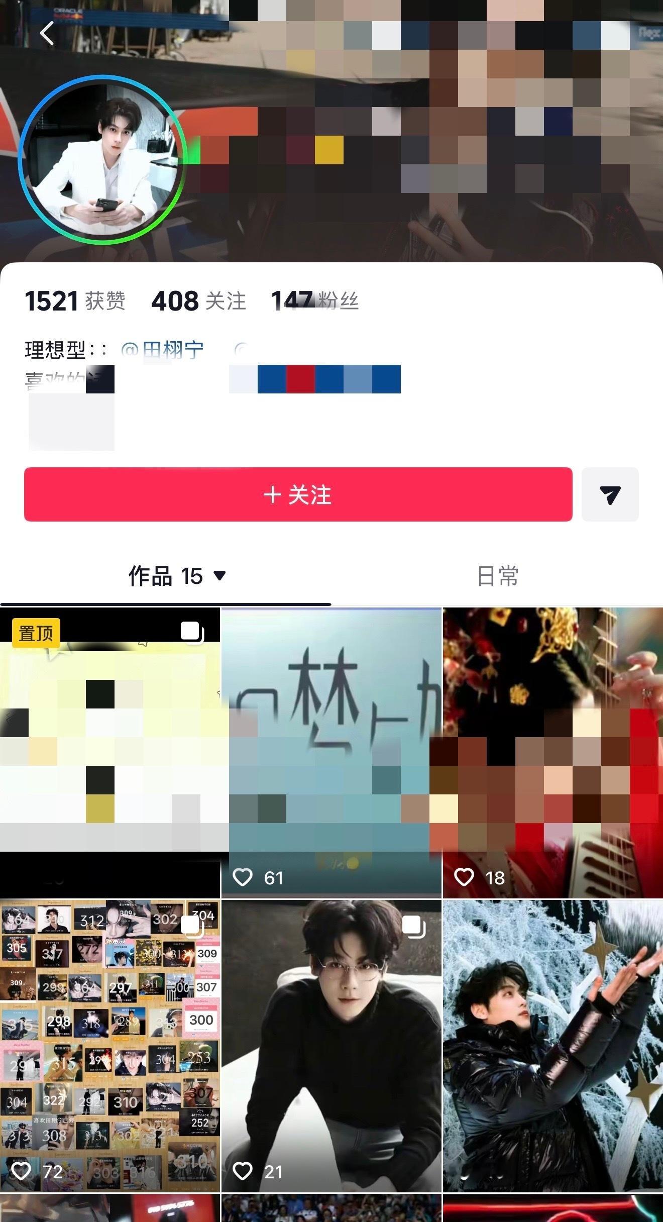 田栩宁粉丝把给田栩宁准备的信封送给了罗正了 
