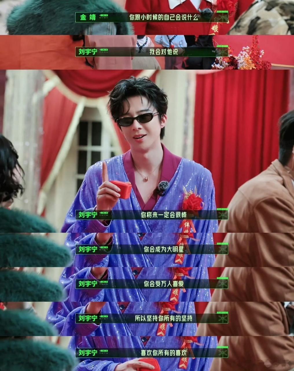 刘宇宁对小刘宇宁说的话刘宇宁对小刘宇宁说将来会成为大明星开始推理吧 问他想对小时