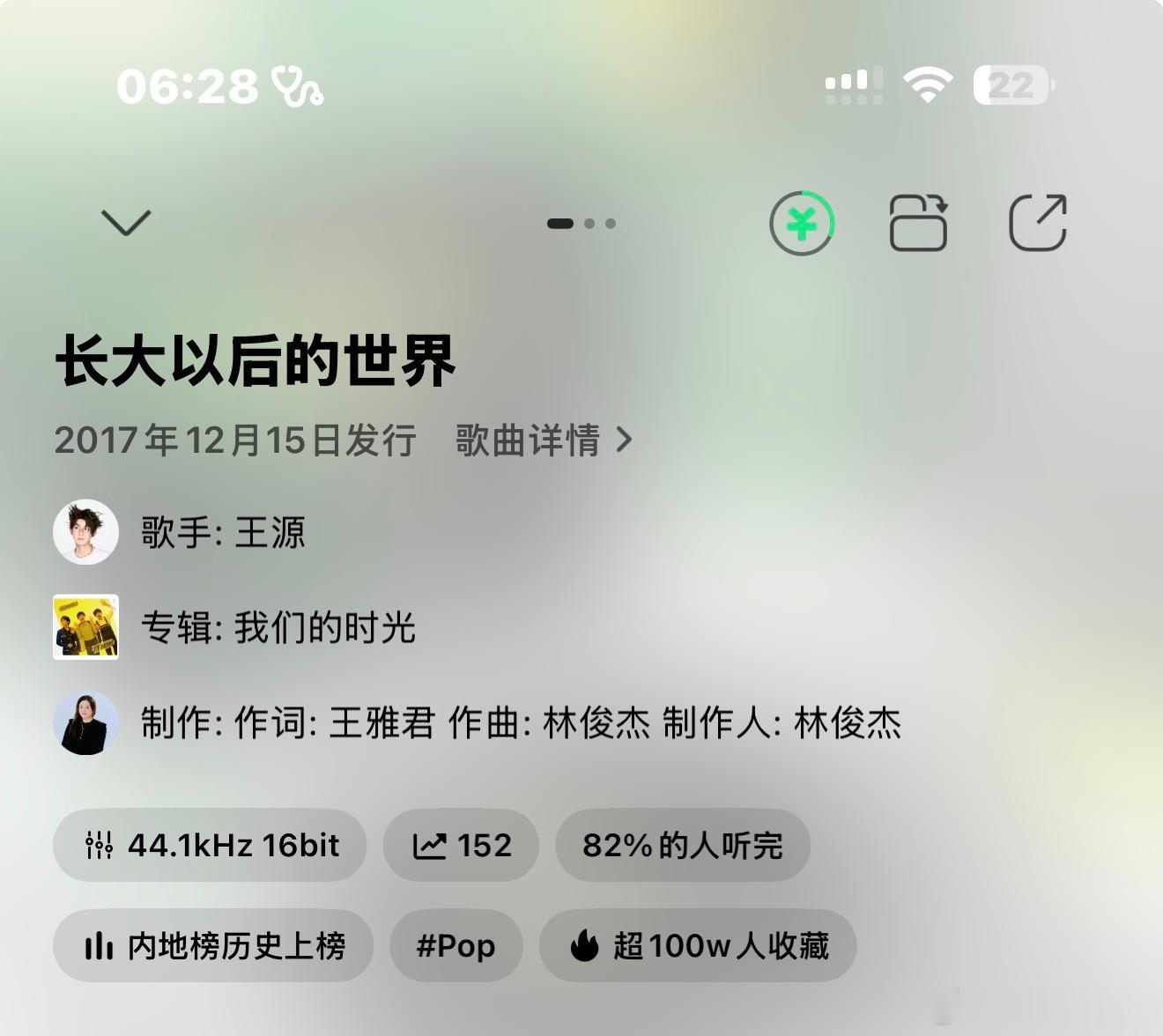 这首怎么被收录到团歌里面了