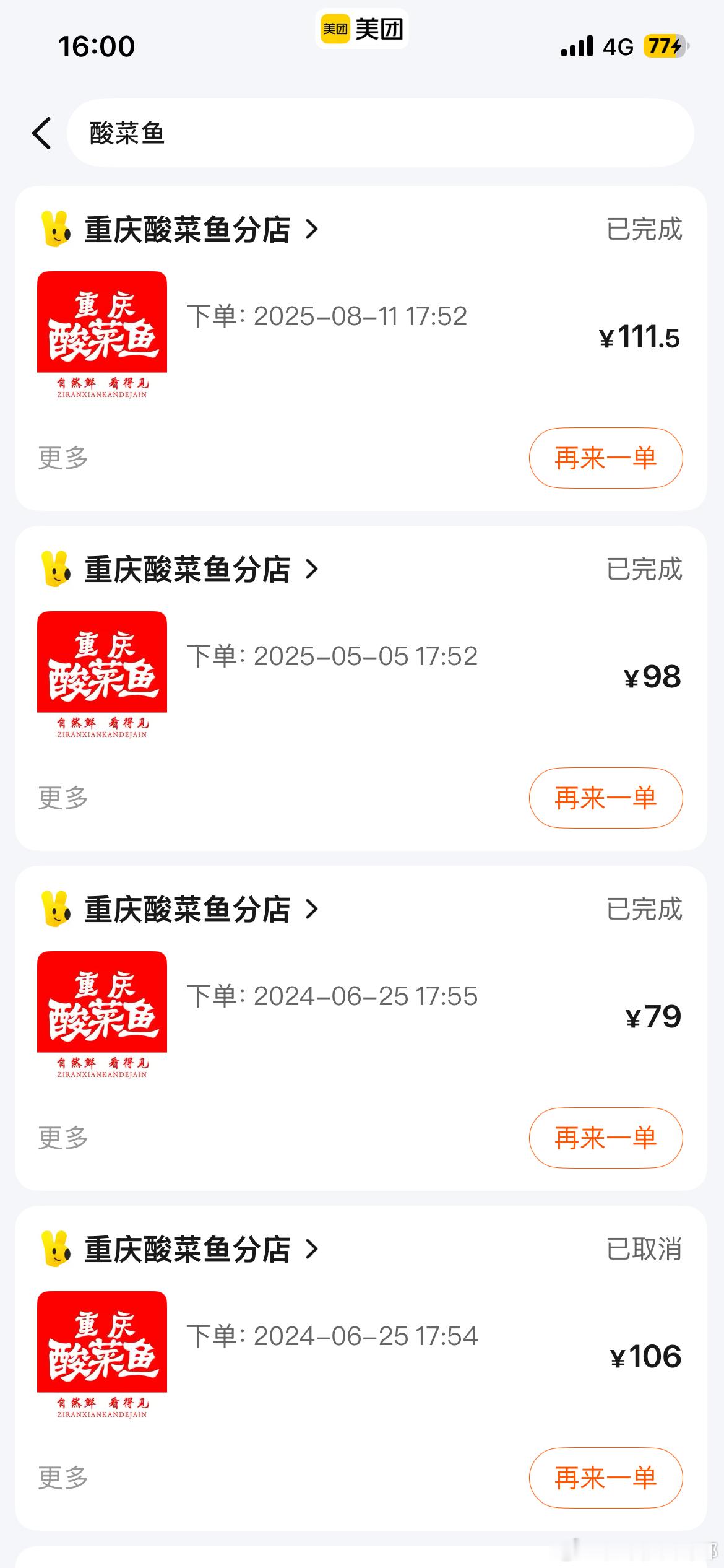 猪队友说想吃酸菜鱼了 去🔍才发现这家店我们已经吃了三年了 价格也是越来越贵了 