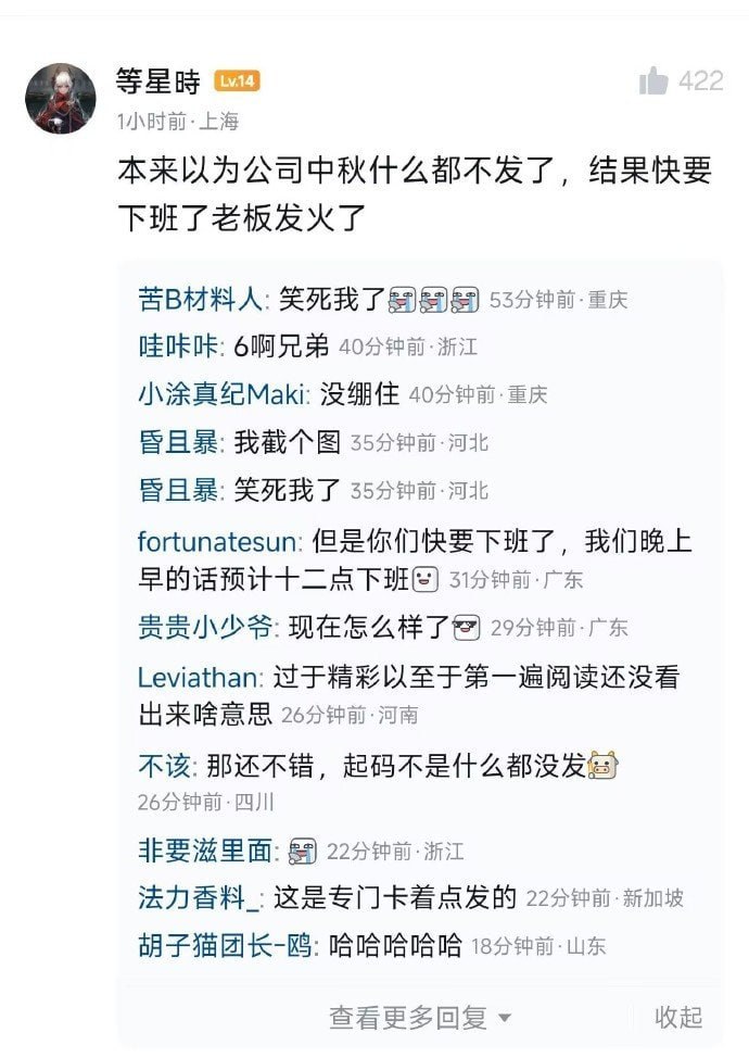 哈哈…… ​​​