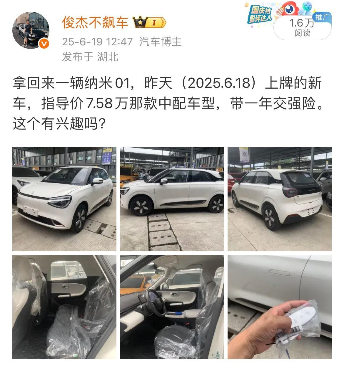 纳米01已售[酷][酷] ​​​