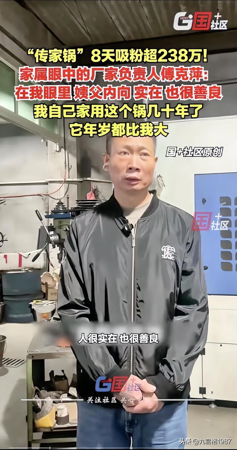 真是太可惜了！拒绝顺丰，拒绝京东！

“传家锅”的老板可能永远达不到鸡排哥的高度