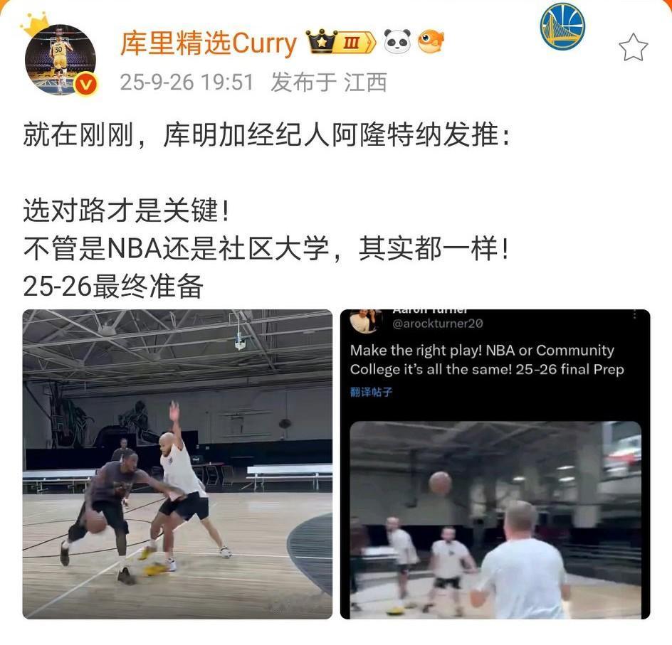 只剩最后一个星期……再怎么折腾，这场闹剧总要结束。
昨天库明加的经纪人连续更新社