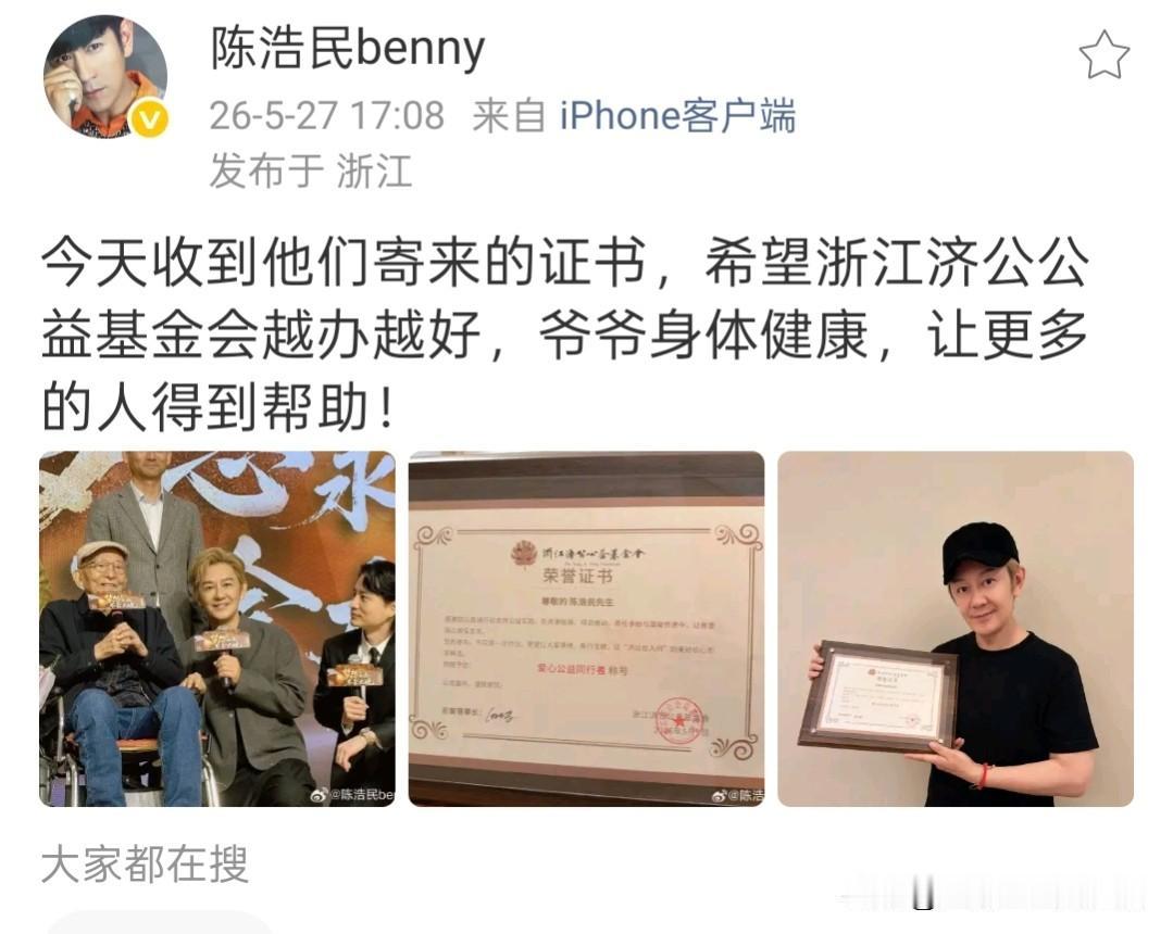 破防了！游本昌陈浩民两代济公同框做公益，把济世助人从戏里延续到人间

5月27日
