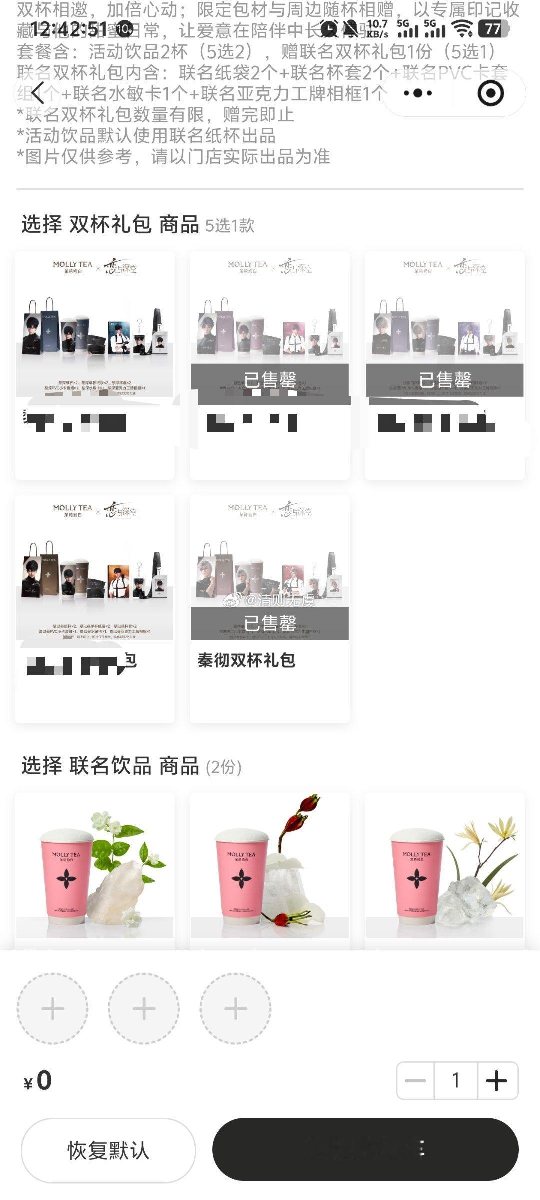 啊啊啊啊啊终于买到了！买到后秦彻就售罄了还好恋与深空茉莉奶白联名 