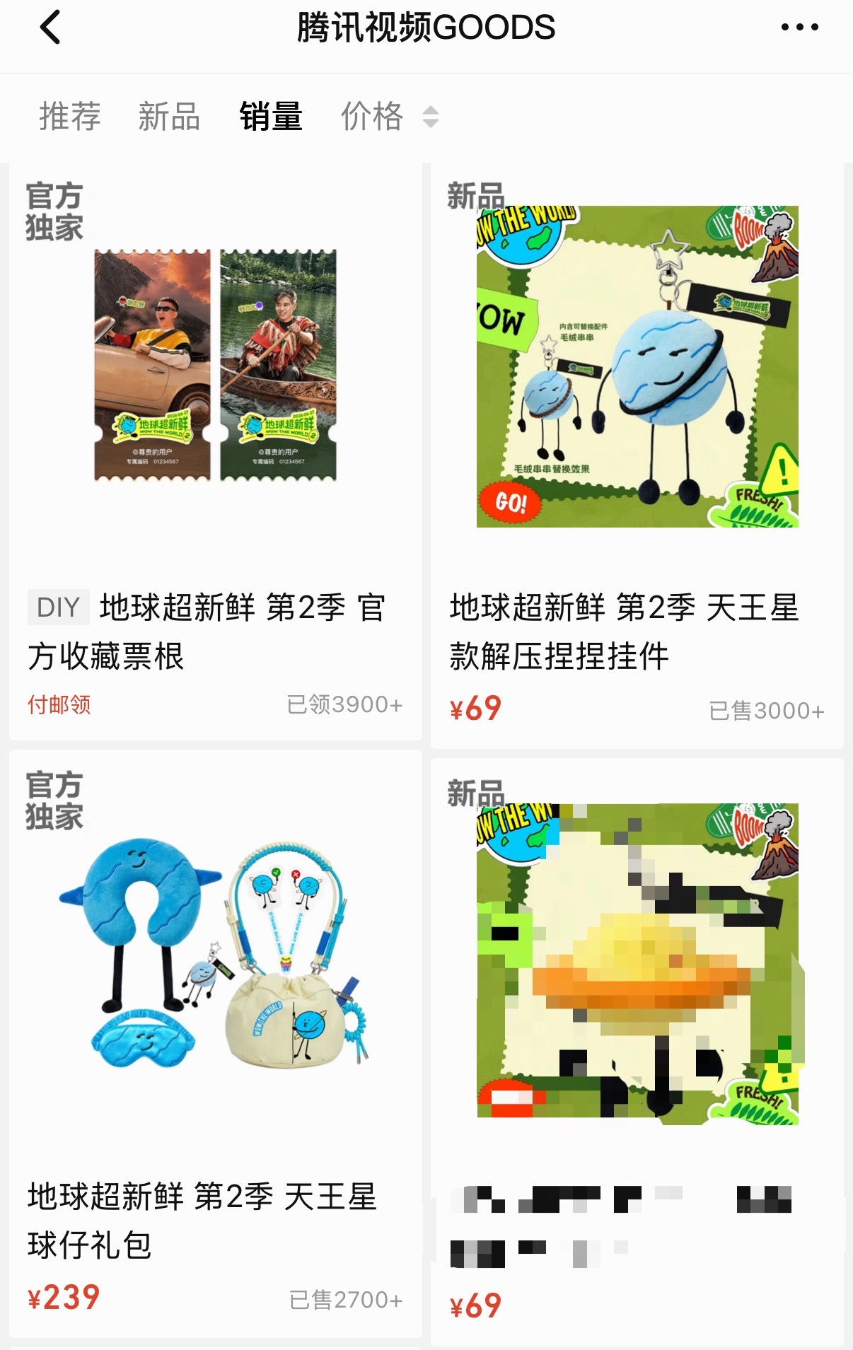 太牛了小宁丝！5个小时票根3900+的票根销量90%是宁丝贡献的，礼包和捏捏挂件